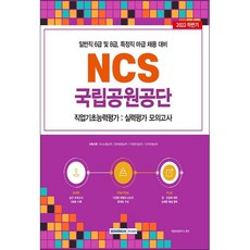 국립공원ncs