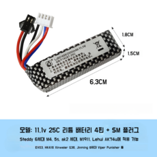 수정탄 전동건 배터리 대용량 7.4v 11.1v M4 SR16 AKM AK102, 19, 1개