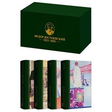 도스토옙스키탄생200주년기념판세트