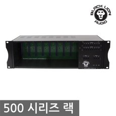 500시리즈랙