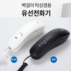 메모리전화기