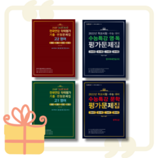 백발백중수능특강독서