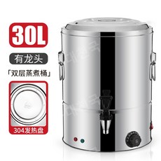전기육수통30l