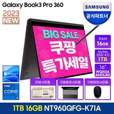 삼성전자 갤럭시북3 프로360 NT960QFG-KC71G 고사양 디자인 2in1 노트북, 그라파이트 (G-K71AR), WIN11 Home, 32GB, 1TB, 코어i7, 그라파이트