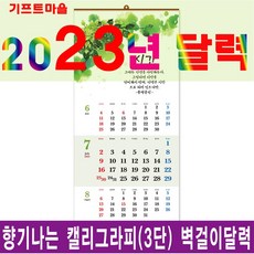 2023년달력