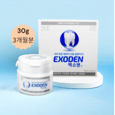 엑소덴 분말치약 잇몸치약 3개월분 치석제거 구강세균제거 천연치약 치주염예방 알란토인 치과추천 한국제조 벤토나이트 키토산 자일리톨 멘톨 염화나트륨 구취제거 미백 무불소 잇몸출혈, 3개, 30g - 알란토인분말