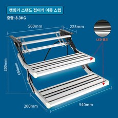 접이식 수동 디딤판 발판 아웃트리거 카라반 계단, 캠핑카 스탠드 접이식 이중 스텝