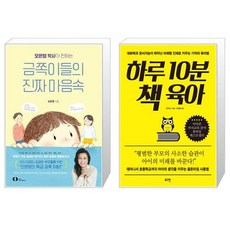 오은영박사가전하는금쪽이들의진짜마음속
