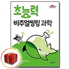 초능력특공대