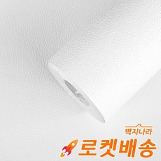 LX벽지 엘지벽지 친환경 광폭합지 폭93cm, 49146-01 화이트