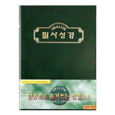 중고경허선사친필모음