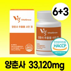 양춘사 추출물
 절대 후회하지 않을 최고의 선택 인기 상품 추천 제품 2024