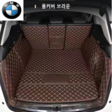 명CAR BMW 트렁크매트 차박매트 가죽 방수 풀커버 매트 5시리즈 X3 X5 X6 X7, 브라운풀커버 - x5ddc