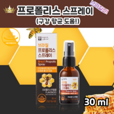 프로폴리스칸