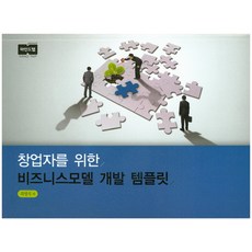 비즈니스개발서