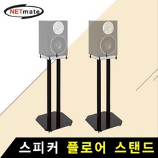 netmate스피커스탠드