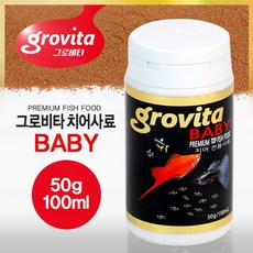 그로비타 베이비 치어 사료 50g/100ml 갓태어난 전용, 1개, 100ml