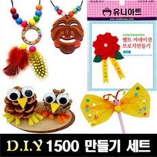 [유니아트] 1500 만들기세트 - 종류선택, 13 1500 목걸이 하회탈
