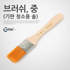 다용도 미니 브러쉬 PC 기판 청소솔 붓 中 IT874