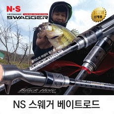 ns스웨거