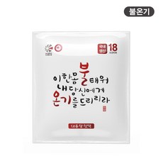 불온기 핫팩 손난로 대용량 150g, 30개