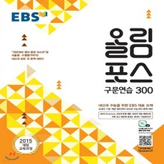 올림포스구문연습300