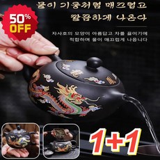 1+1 [가열 변색] 용봉 자사호 찻주전자 다기 미니 자사호 중국 자사차호 다기 고급 차호 찻 주전자, 210ml, 용봉 변색 자사호, 1개