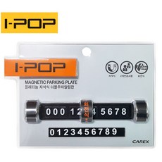 아이팜유아자석