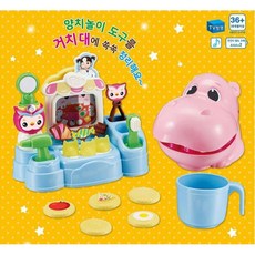 아기하마치과놀이