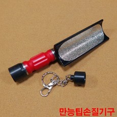 당구팁손질도구