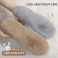 남극인 3켤레 양털보온창 남여 융털보온솜창 푹신푹신한 겨울방한기