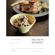 내마음을읽는시간변지영