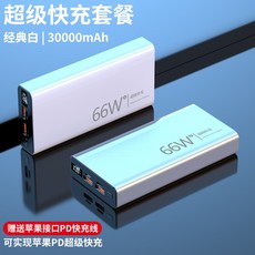 30000mah