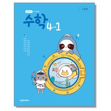 천재교육수학교과서 TOP01