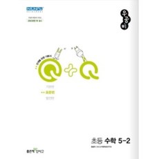 우공비초등수학5-2