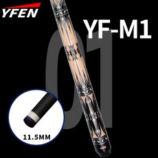 카본큐대 카본 브롬달 모글레이 개인 당구 큐 상대 블랙 기술 탄소 섬유 풀 테이블 아메리칸 빅 헤드 스플릿 블랙 ., yf-m1(11.5mm), 7. 색깔: 와이펜-m1 11.5mm
