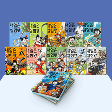 [전집대여] 내일은 실험왕 40권, 절반 15일 대여
