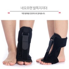 아킬레스건보조기