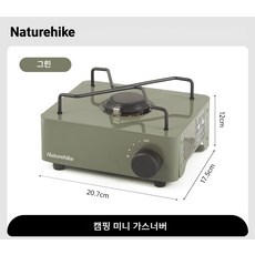 네이처하이크 캠핑버너 휴대용 너버 미니 가스버너 캠핑용 고화력 가스렌지