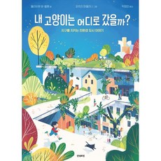 댕벨