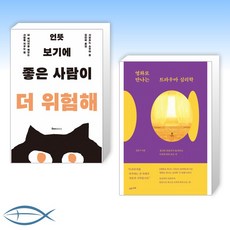 인간관계트라우마