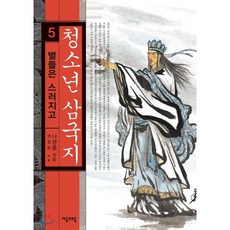 삼국지5