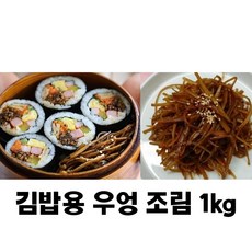 반찬용우엉조림