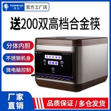 수저소독기업소용