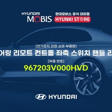 모빌텍핸들리모컨