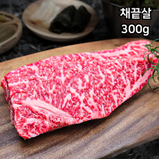 최고급 1++ (9)등급 암소 투뿔 9등급 한우 채끝살 300g 구이용 구이 스테이크 스테이크용 불고기 샤브샤브용 샤브샤브 밀푀유나베 캠핑 캠핑용, 1개