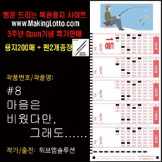 로또용지