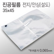 정육업소용진공포장기