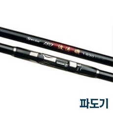 용성파도기가이드