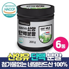 언터치드산양유